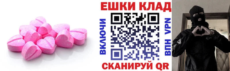 ЭКСТАЗИ 280 MDMA  Королёв 