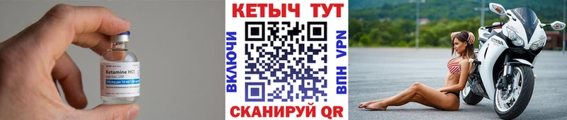 КЕТАМИН VHQ  Королёв 