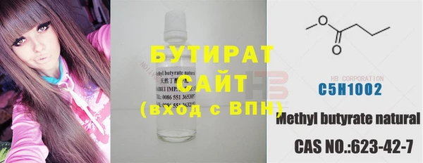 бутират Алексин