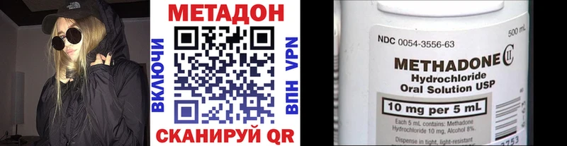 МЕТАДОН methadone  Королёв 