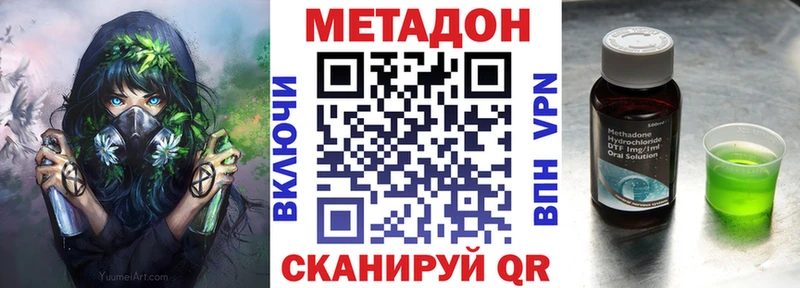 Метадон methadone Королёв
